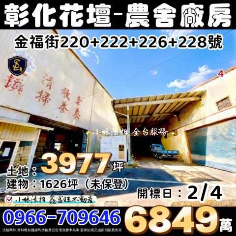 小林法拍全台服務