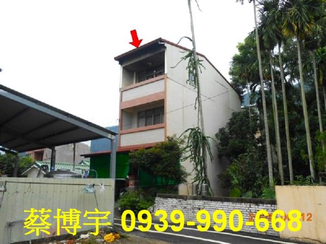 埔里鎮守城二巷法拍屋