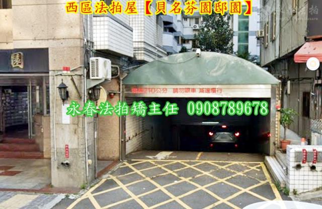 西區大樓法拍-5