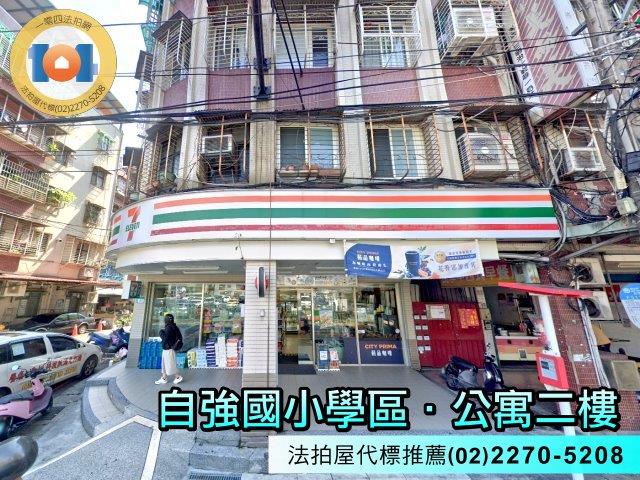 新北中和公寓法拍-2