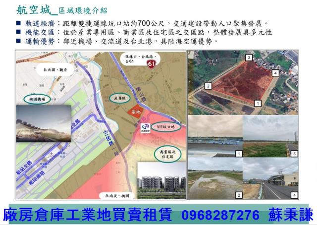 桃園蘆竹廠房-4