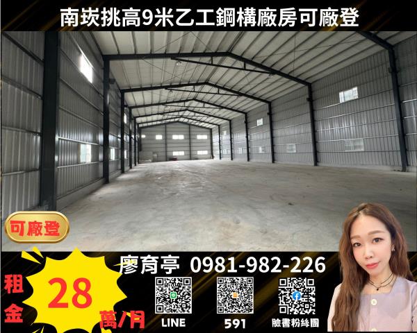 桃園蘆竹廠房-1