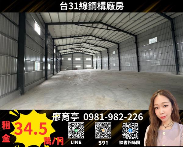 桃園蘆竹廠房-1