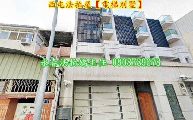 西屯透天法拍-2