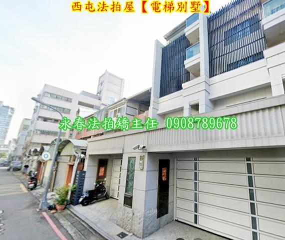 西屯透天法拍-4