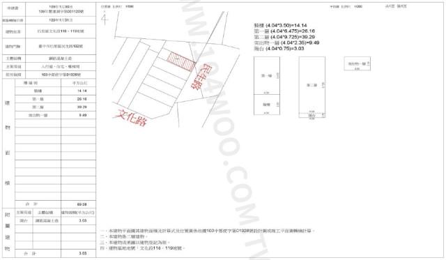台中法拍透天-2