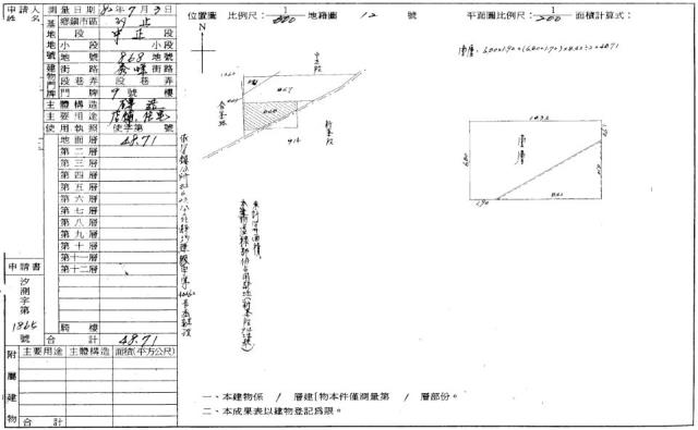新北透天法拍-2