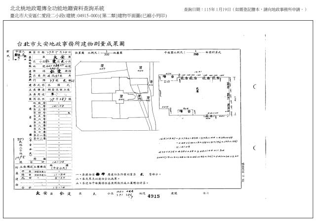 台北大安區法拍大樓-9