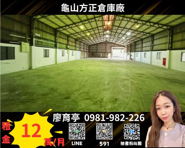龜山廠房-1