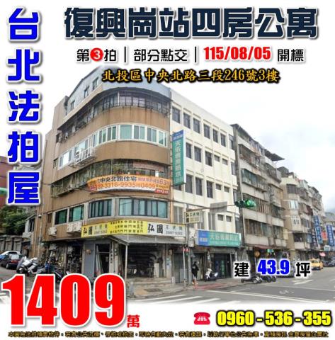 台北法拍公寓-1
