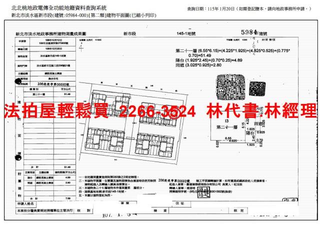 新北淡水大樓法拍-15