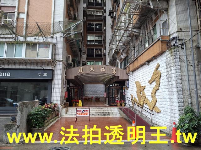 大安區大樓法拍-5