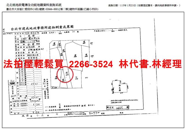 台北大安區大樓法拍-12
