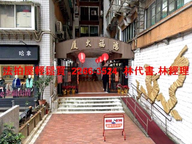 台北大安區大樓法拍-1