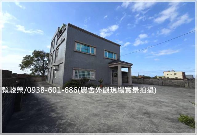 大園景觀獨棟合法農舍