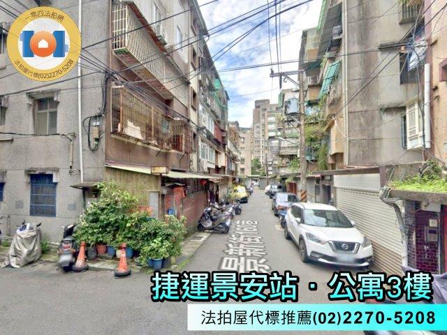 中和公寓拍賣-5