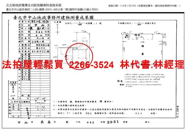 中山區拍賣華廈-14