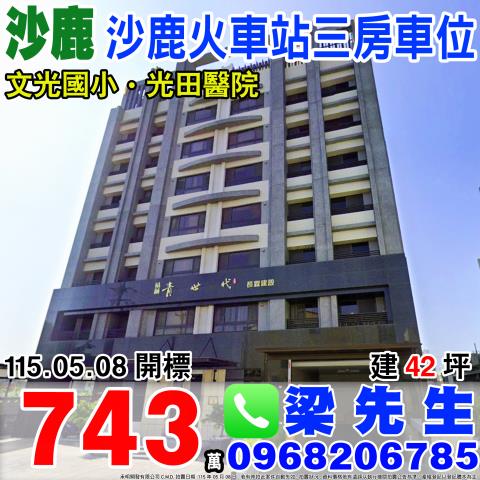 台中大樓拍賣-1