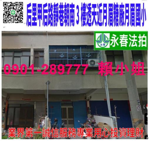 台中后里法拍透天-1