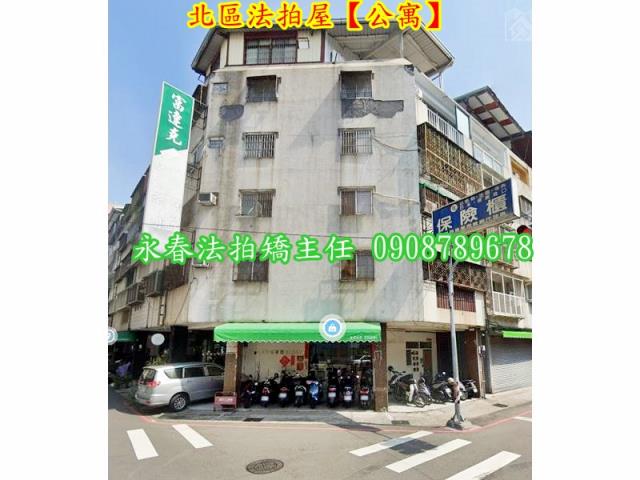 北區公寓法拍-2