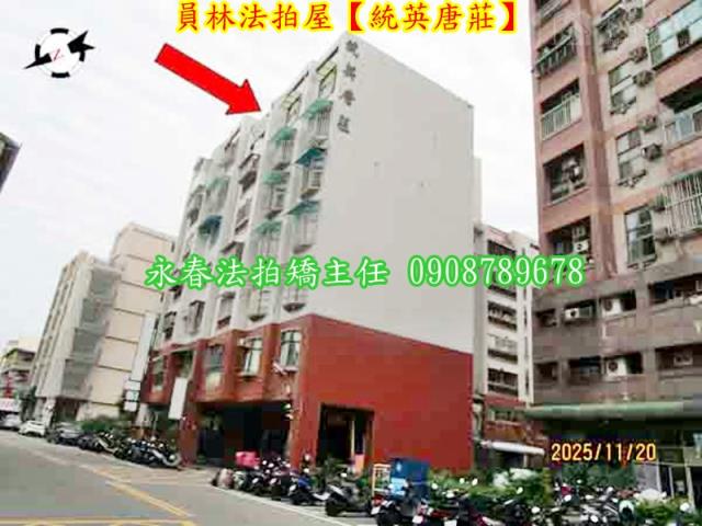 彰化員林透天法拍-6