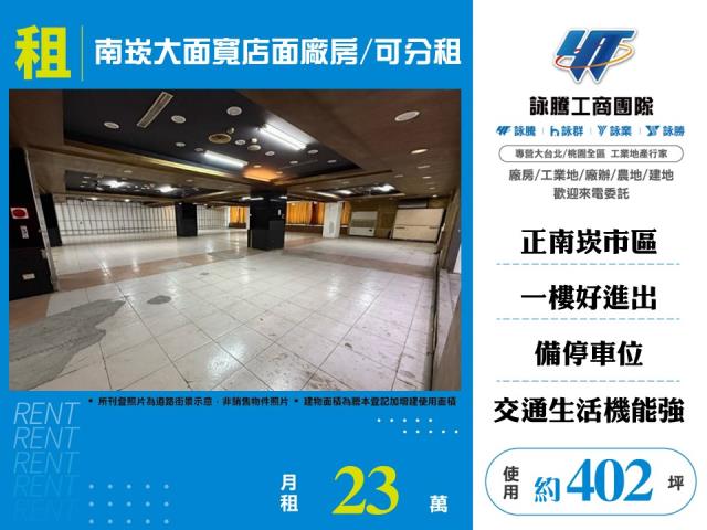 桃園蘆竹廠房-1