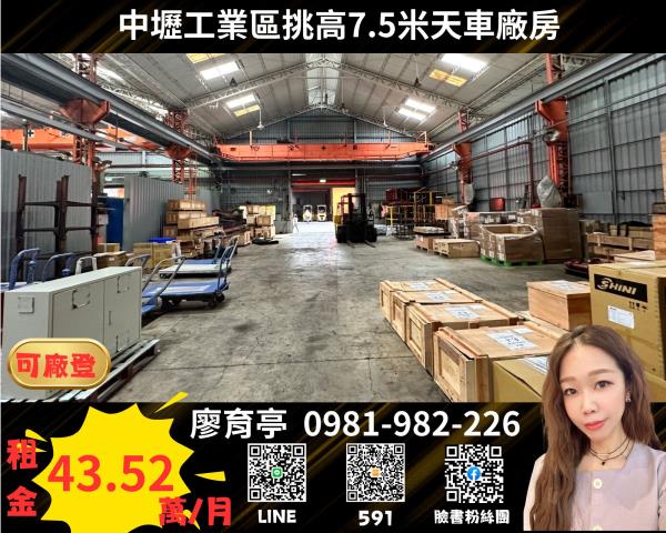 桃園中壢廠房-1