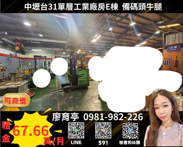 桃園中壢廠房-1