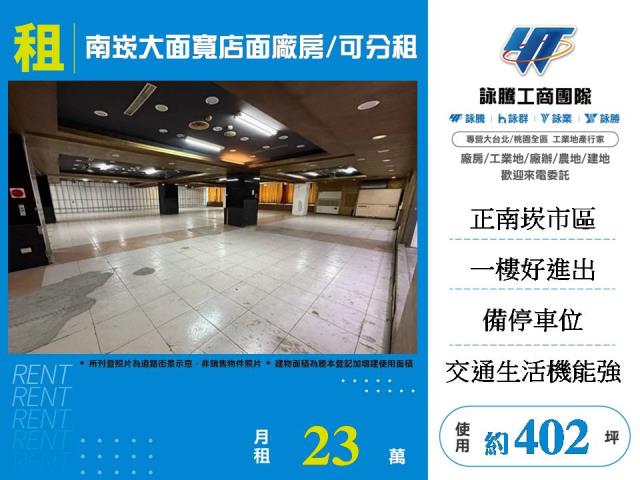 蘆竹店面-1
