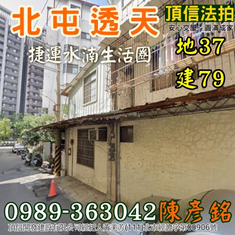 北屯透天法拍-3