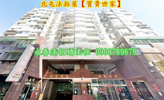 台中北屯華廈法拍-2