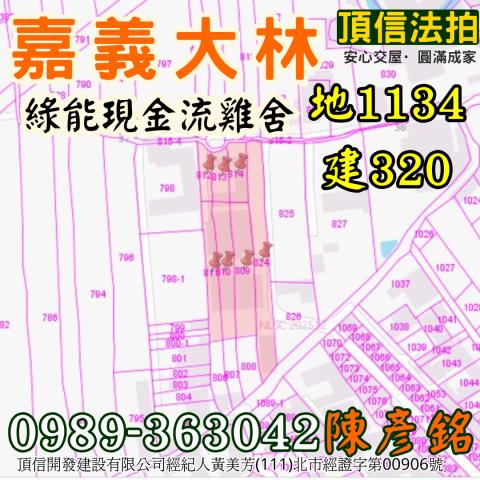 嘉義大林雞舍法拍-6