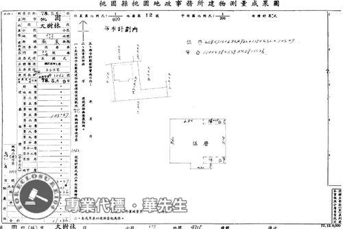 桃園桃園區法拍公寓-9