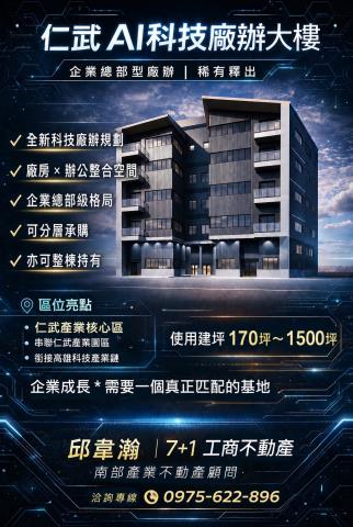 高雄廠房-1