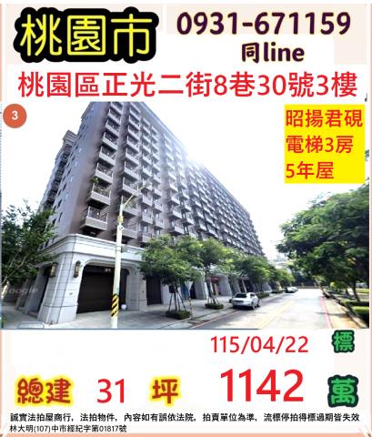 桃園法拍大樓-1