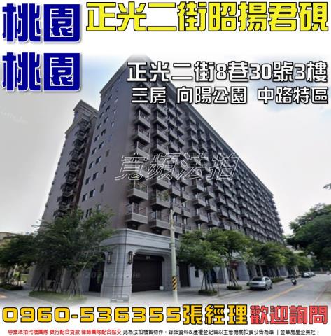 桃園區法拍大樓-1