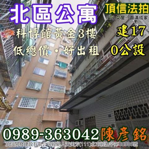 北區法拍公寓-2