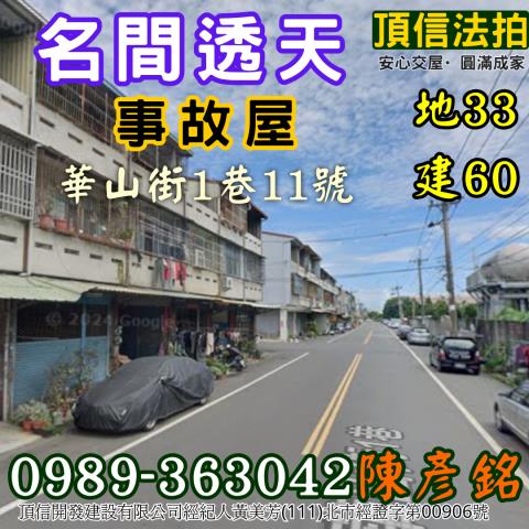 南投法拍透天-4