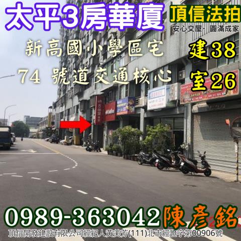 台中法拍大樓-7