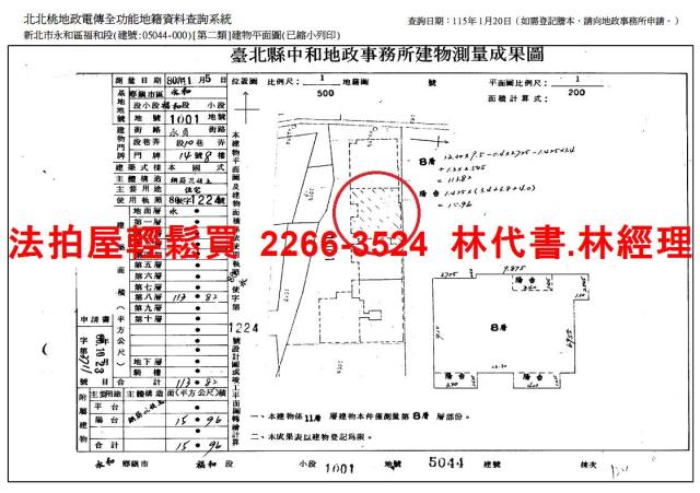 新北大樓拍賣-14