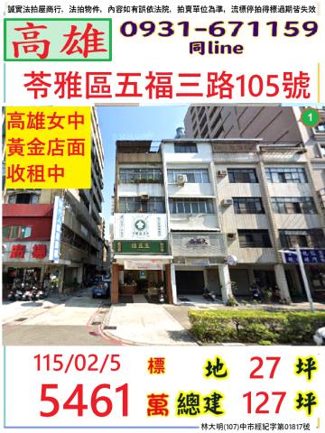 高雄苓雅法拍透天-1