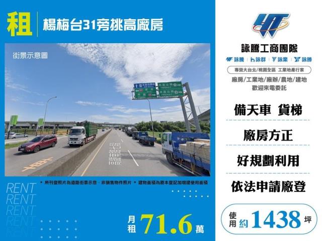 桃園楊梅廠房-1