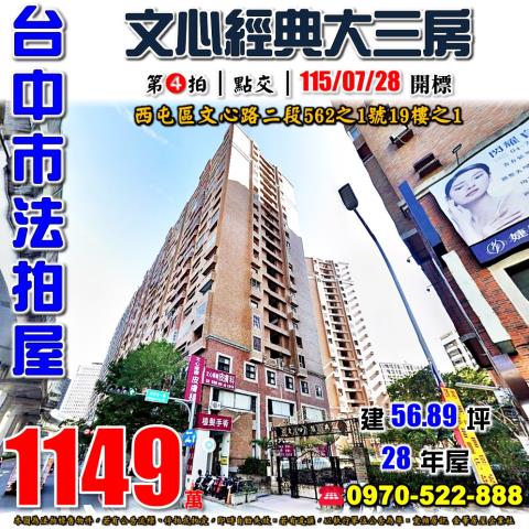 西屯大樓法拍-1