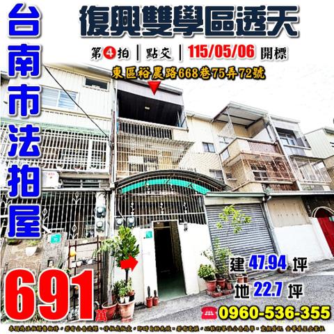 台南透天法拍-1