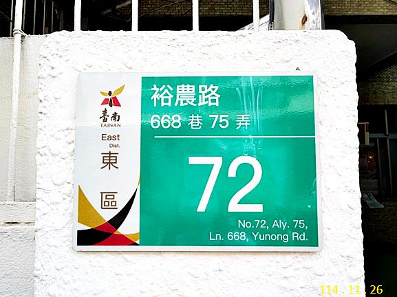 台南透天法拍-3