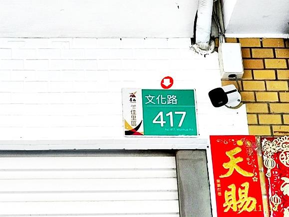 台南佳里法拍透天-3