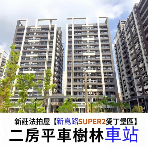 新莊法拍大樓-2