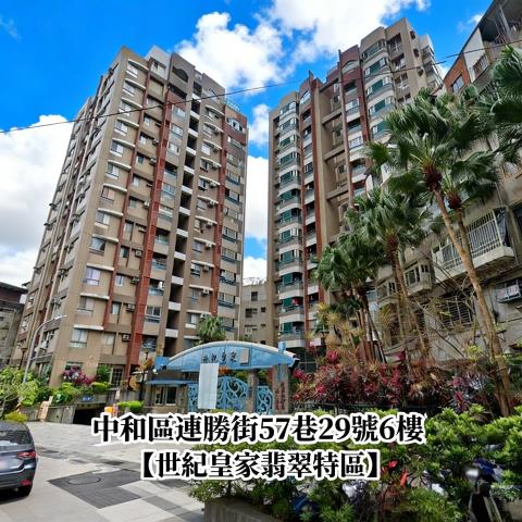 中和大樓法拍-2