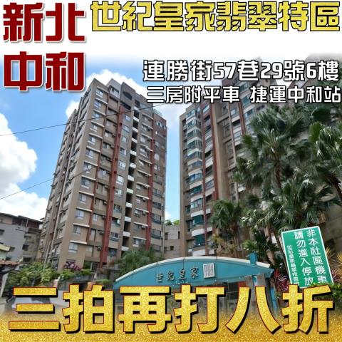 中和大樓法拍-1