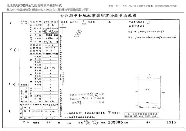 中和公寓法拍-6
